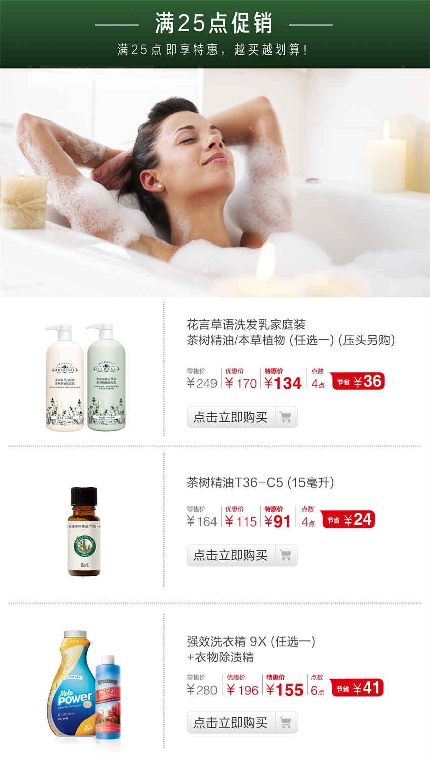 美乐家优质生活月刊-2025年7月
