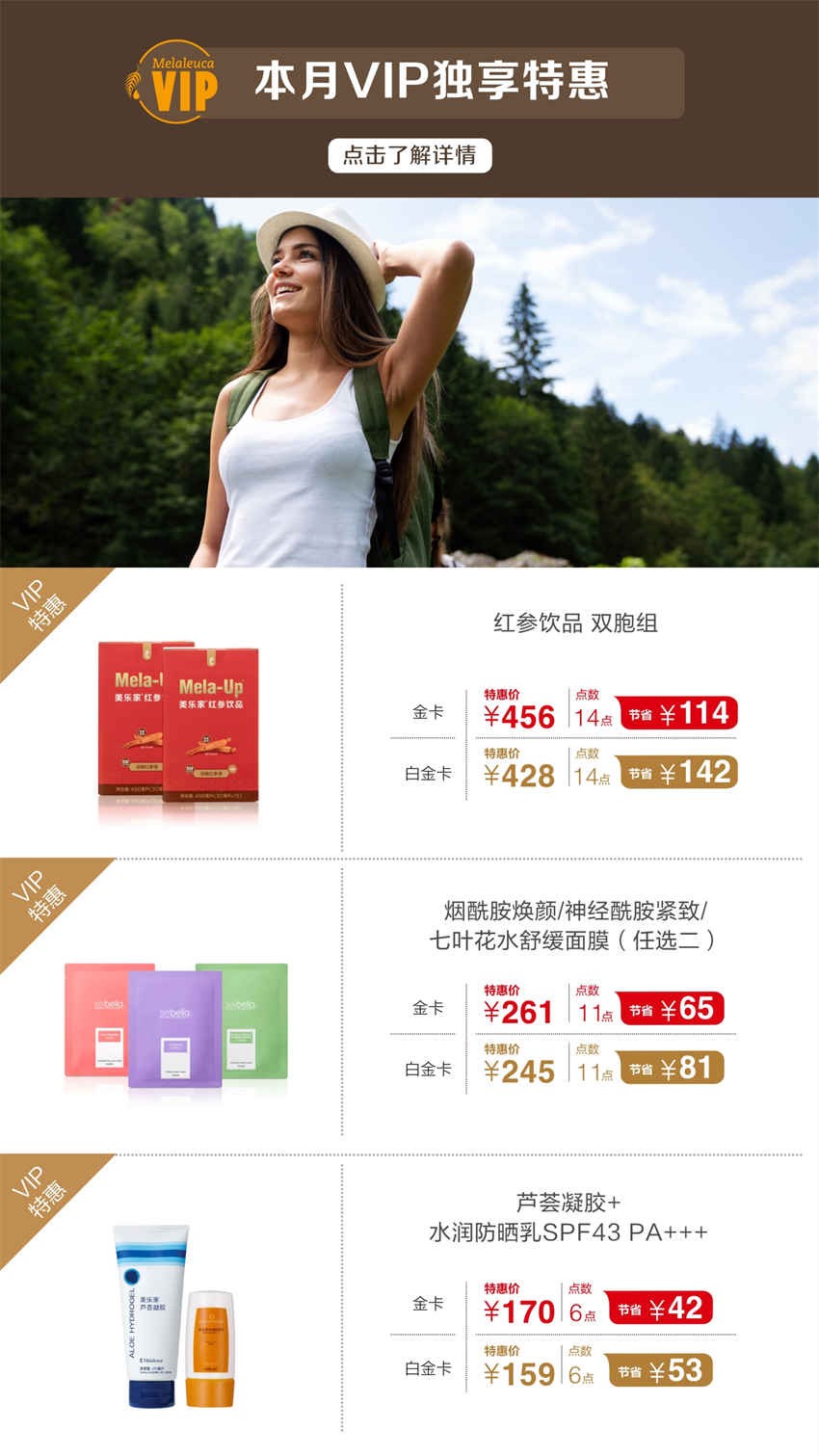 美乐家优质生活月刊-2025年7月
