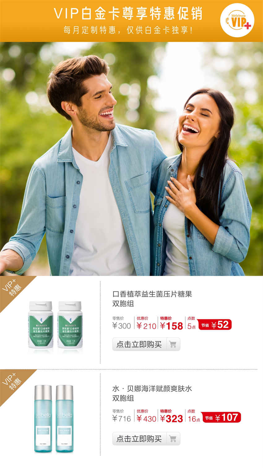 美乐家优质生活月刊-2025年7月