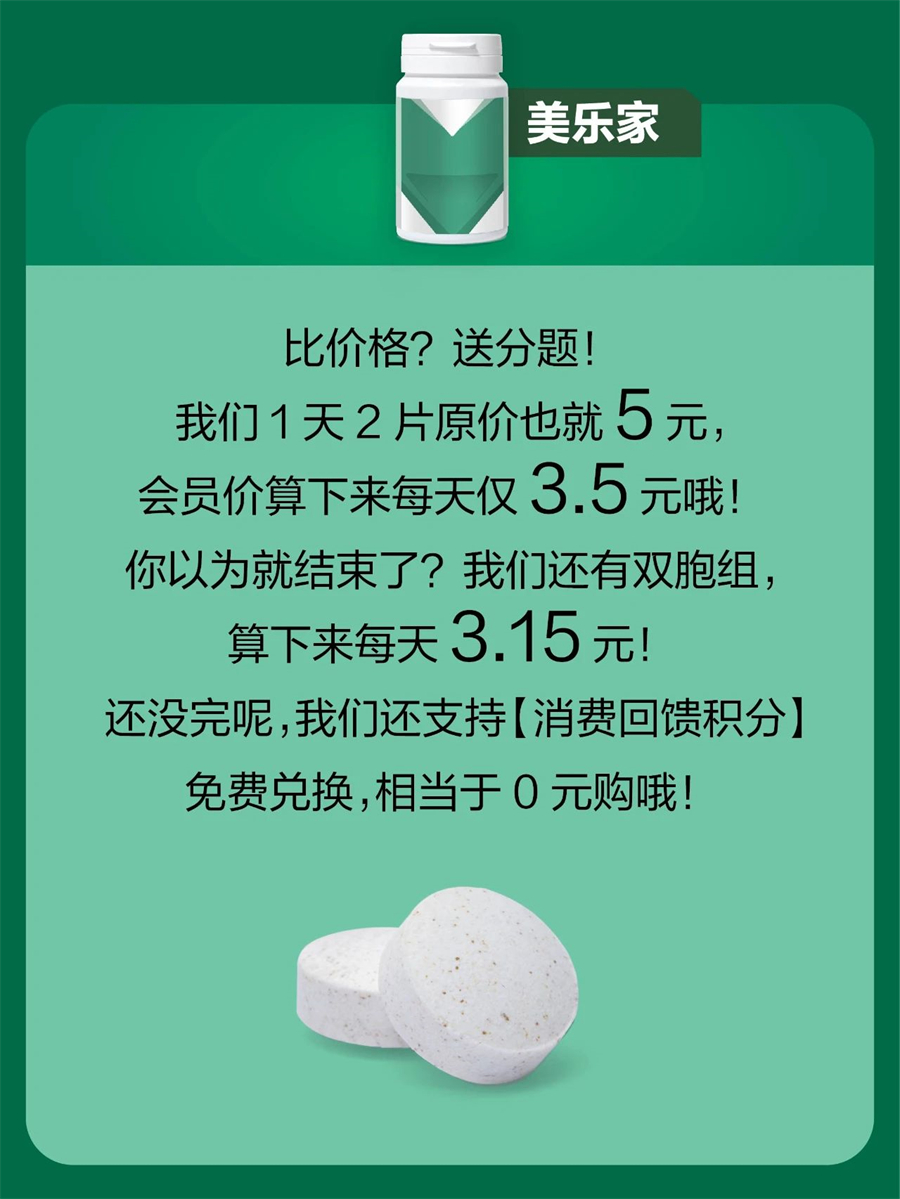 美乐家口香植萃益生菌压片糖果