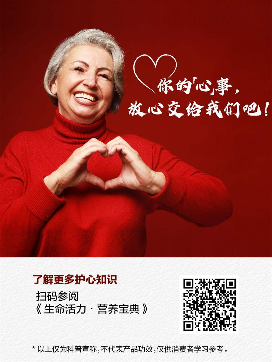 如何保持心脏健康
