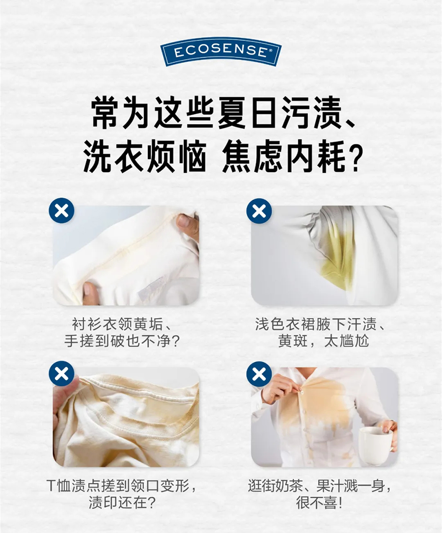 美乐家衣物清洁系列