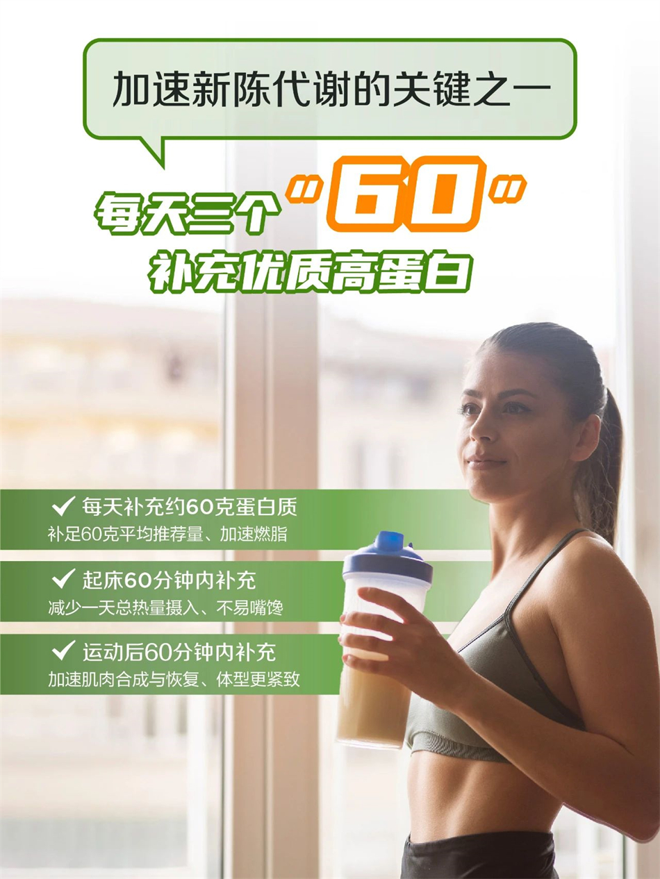 优质高蛋白，可加速热量燃烧、延长饱腹感、促进肌肉增长