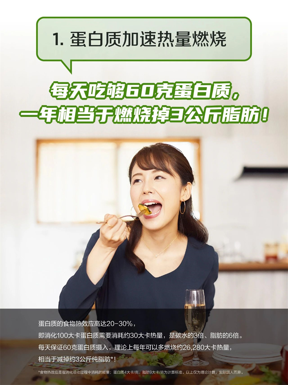 优质高蛋白，可加速热量燃烧、延长饱腹感、促进肌肉增长