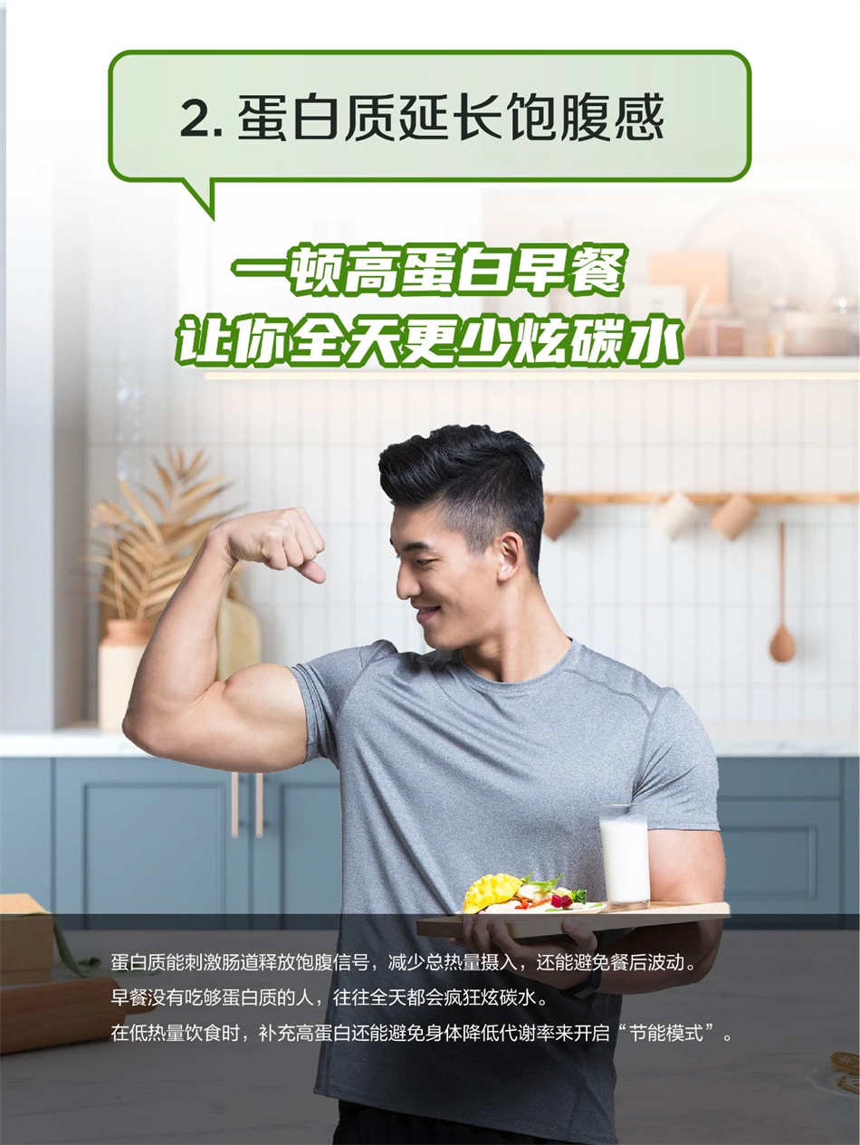 优质高蛋白，可加速热量燃烧、延长饱腹感、促进肌肉增长