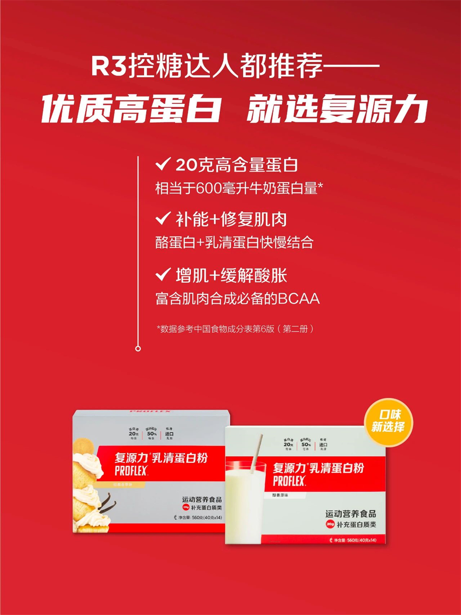 优质高蛋白，可加速热量燃烧、延长饱腹感、促进肌肉增长