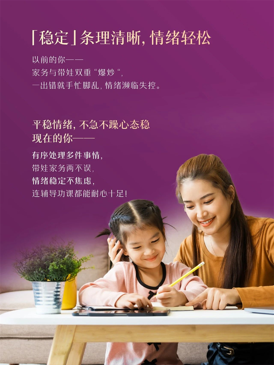 美乐家思倍佳磷脂酰丝氨酸压片糖果