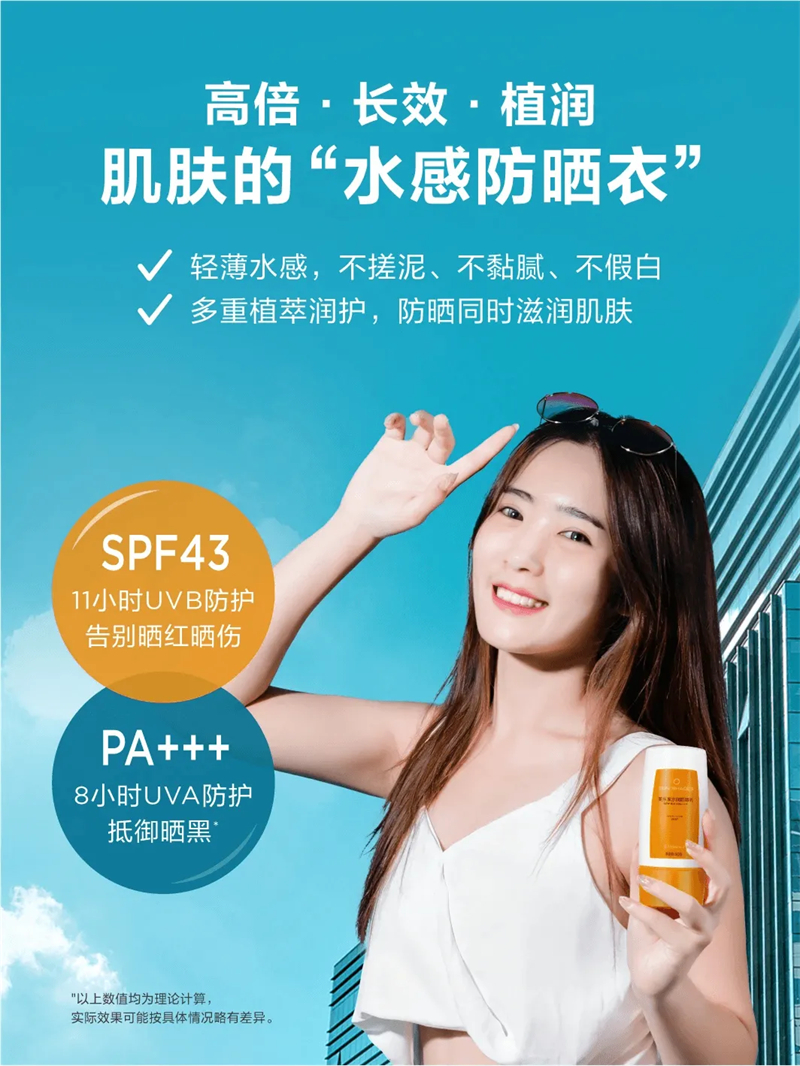 美乐家防晒产品的搭配