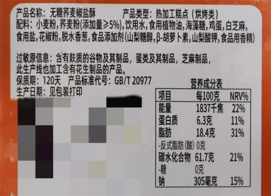 无糖饮料的“无糖”并不等于“绝对零糖” 无糖饮料的“无糖”并不等于“绝对零糖”