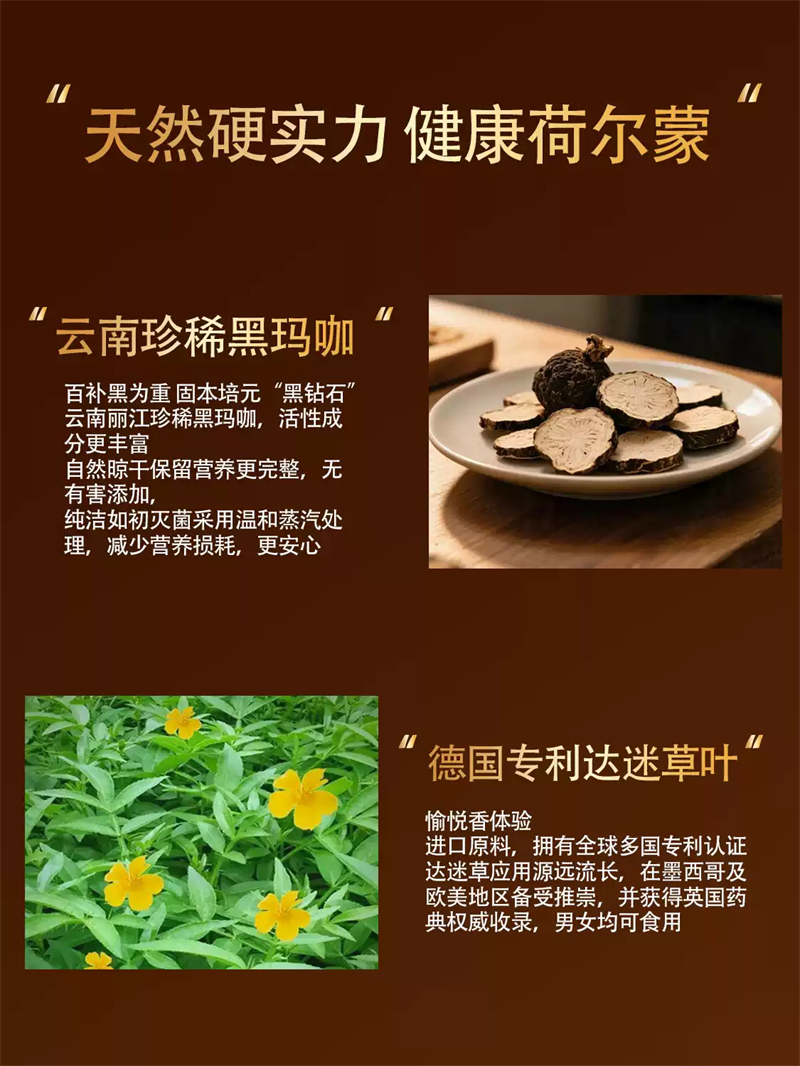 美乐家威格尔黑玛咖压片糖果的主要成份与作用功效 美乐家威格尔黑玛咖压片糖果的主要成份与作用功效