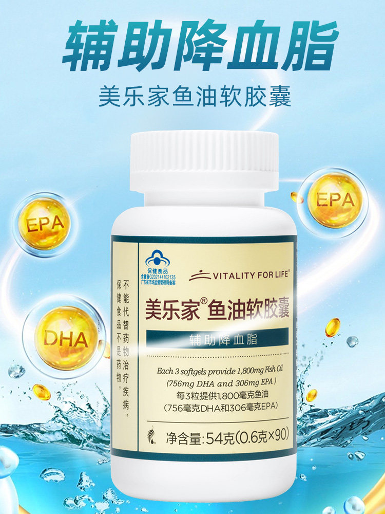 美乐家鱼油软胶囊的主要特色与功效介绍