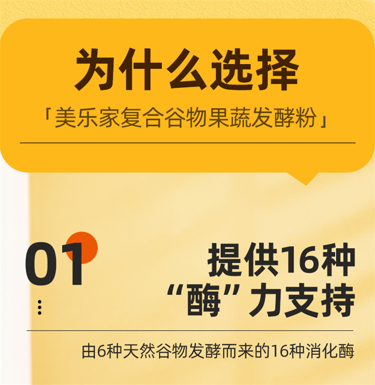 美乐家复合谷物果蔬发酵粉的主要功效与食用方法 美乐家复合谷物果蔬发酵粉的主要功效与食用方法