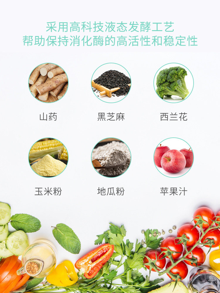 美乐家复合谷物果蔬发酵粉的主要功效与食用方法 美乐家复合谷物果蔬发酵粉的主要功效与食用方法