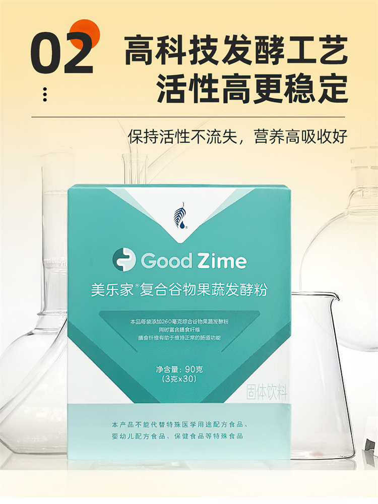 美乐家复合谷物果蔬发酵粉 美乐家复合谷物果蔬发酵粉