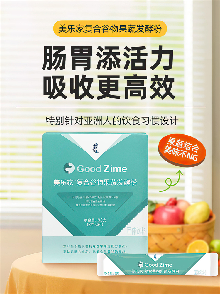 美乐家复合谷物果蔬发酵粉 美乐家复合谷物果蔬发酵粉