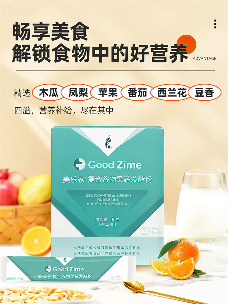 美乐家复合谷物果蔬发酵粉 美乐家复合谷物果蔬发酵粉