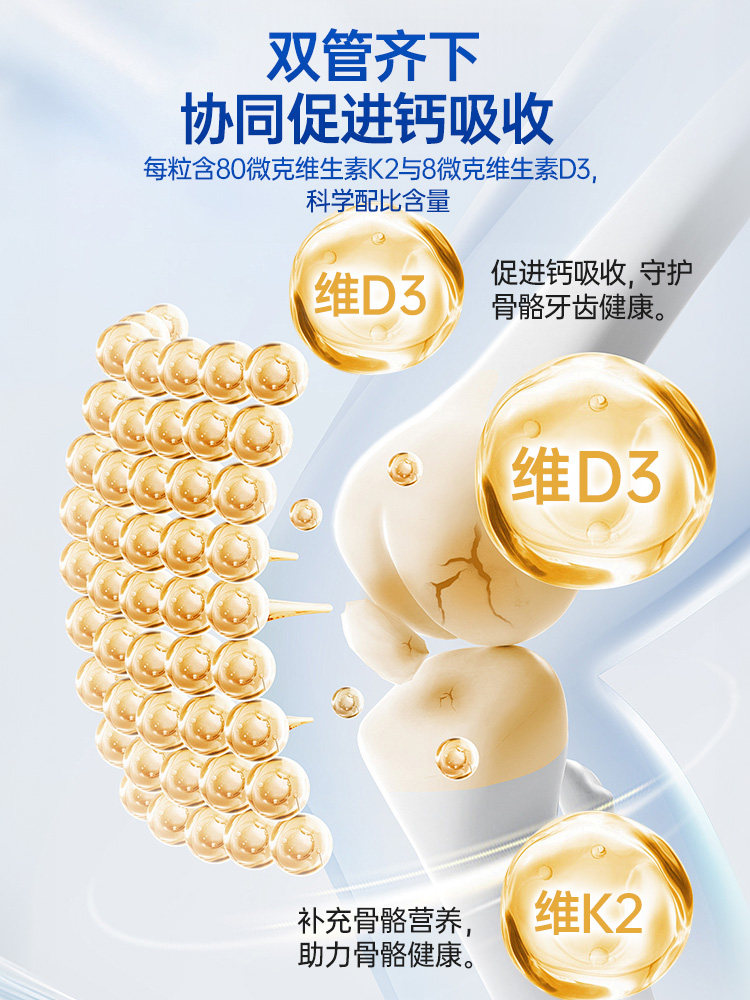 美乐家维生素D维生素软胶囊