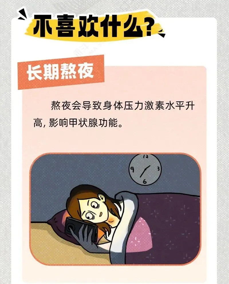 科学养护甲状腺健康，从这些常识开始