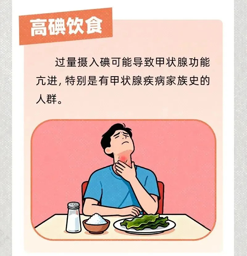 科学养护甲状腺健康，从这些常识开始