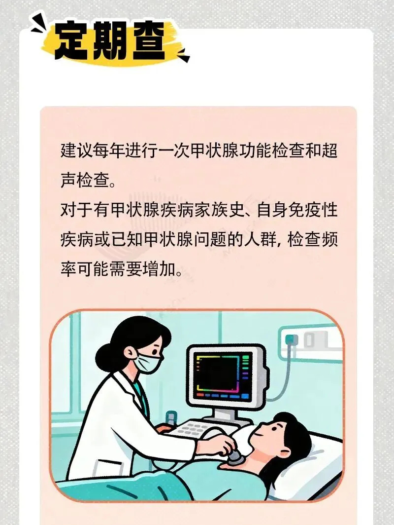科学养护甲状腺健康，从这些常识开始
