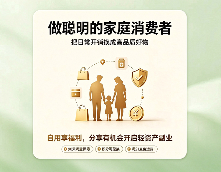 最新美乐家会员权益解读